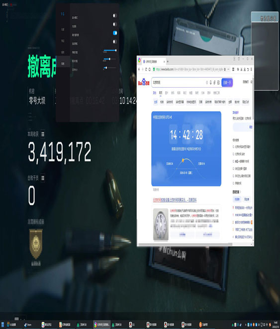 三角洲物资辅助手游软件效果